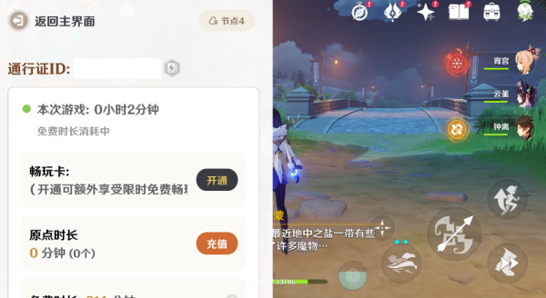 云原神官方正版 云原神官方正版