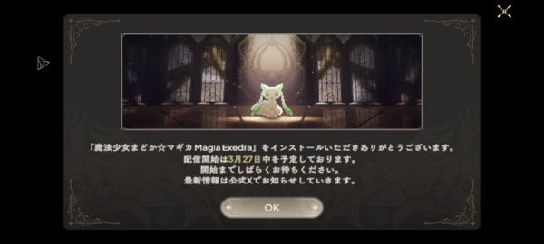 魔法少女小圆Magia Exedra国际服 魔法少女小圆Magia Exedra国际服