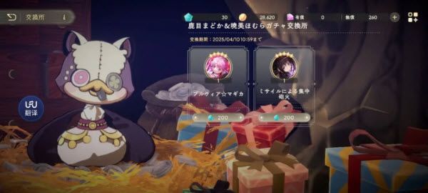 魔法少女小圆Magia Exedra国际服 魔法少女小圆Magia Exedra国际服