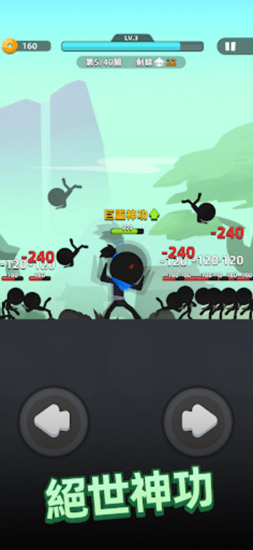 我功夫特牛2内置菜单版 截图