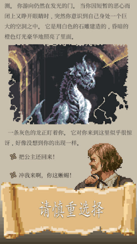 冒险生活 截图