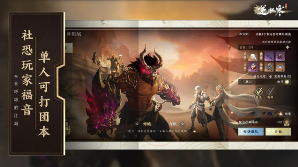 云逆水寒官方版 截图