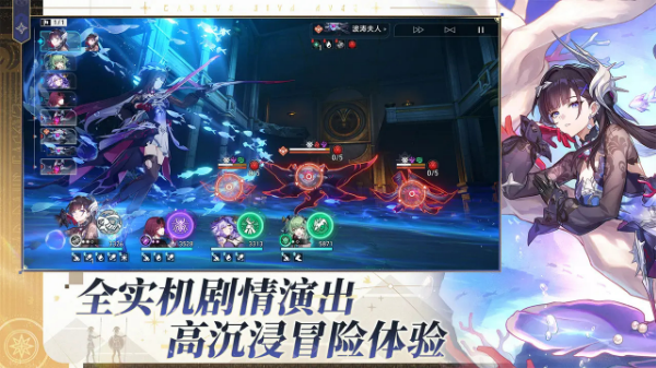云星穹铁道官方版 截图