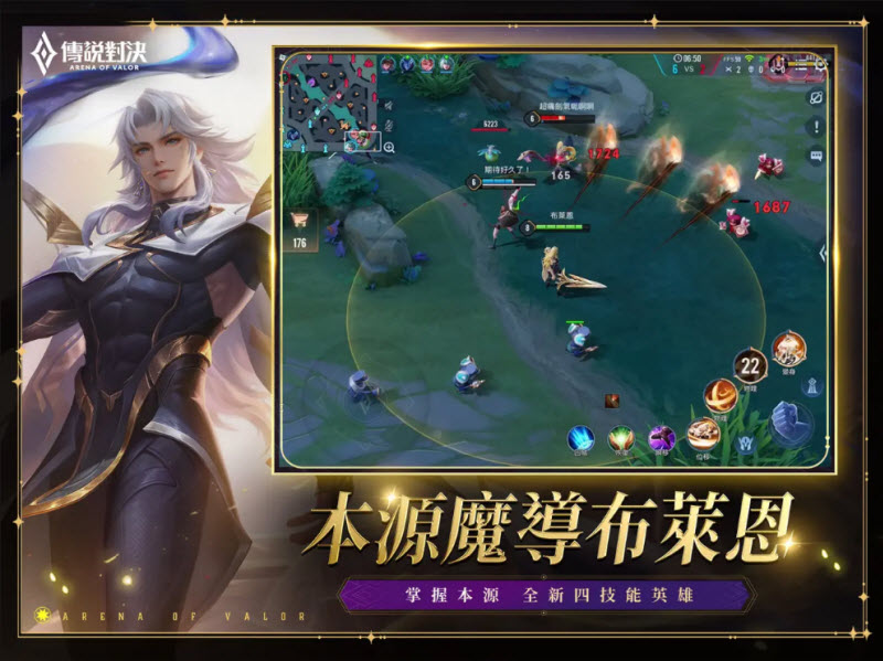 传说对决台服 截图