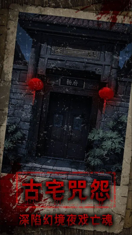 偿命锁 截图