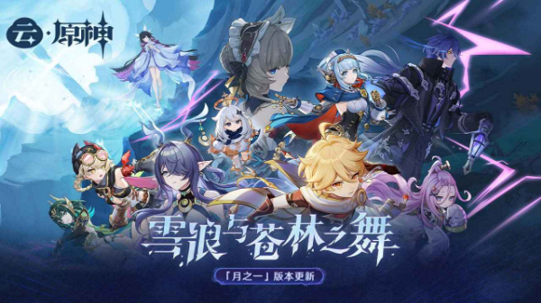 云原神官方正版 截图