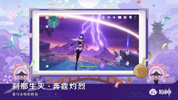 云原神官方正版 截图