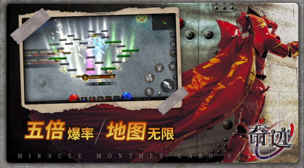 奇迹战神手游 截图