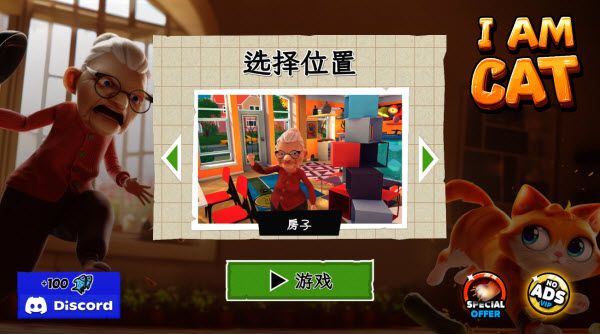 我是猫手机版