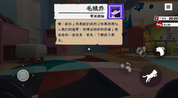 我是猫手机版