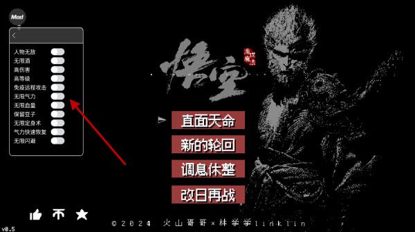 黑神话悟空像素版内置菜单版 黑神话悟空像素版内置菜单版