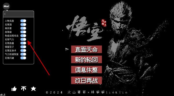 黑神话悟空像素版内置菜单版 黑神话悟空像素版内置菜单版