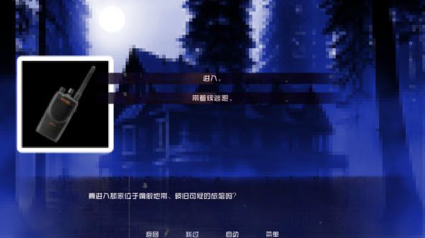 怪物调解员