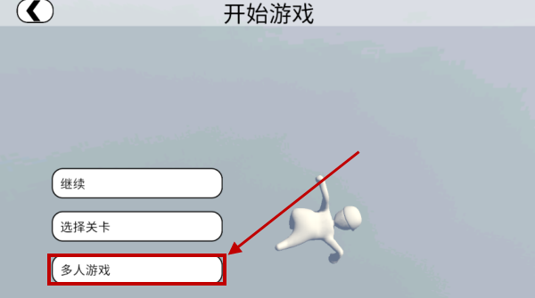 人类一败涂地 人类一败涂地