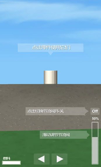 航天模拟器汉化版 航天模拟器汉化版