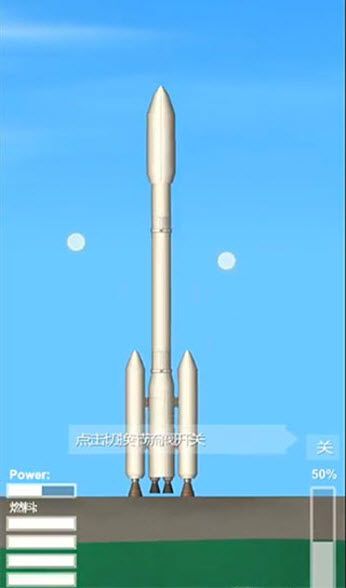 航天模拟器汉化版 航天模拟器汉化版