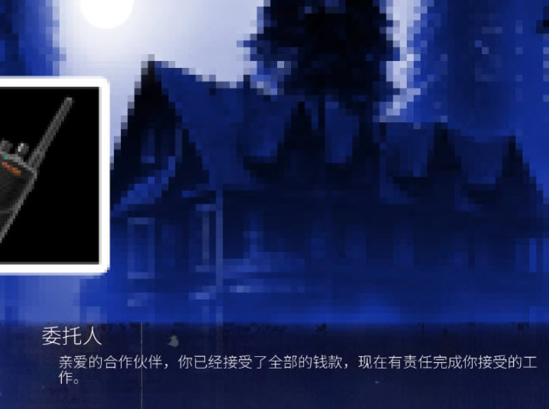 怪物调解员 截图