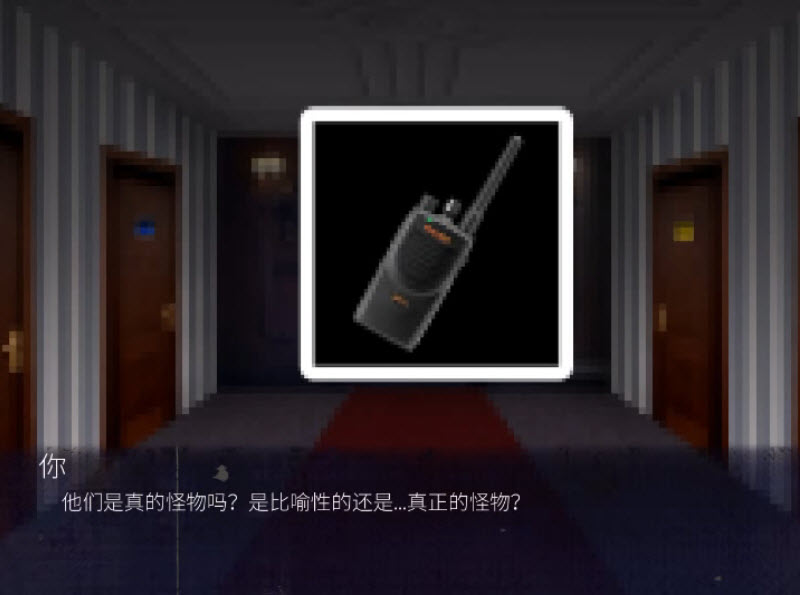 怪物调解员 截图