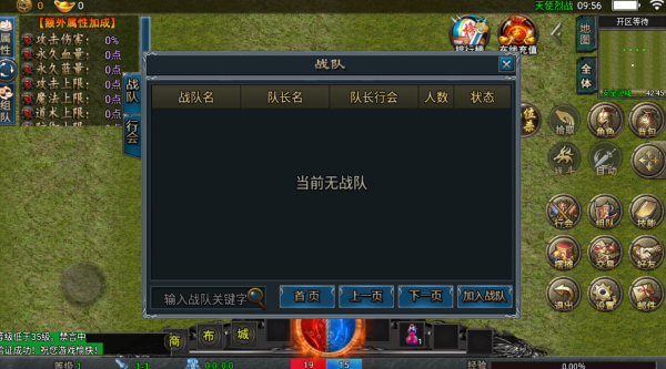 天使烈战 天使烈战