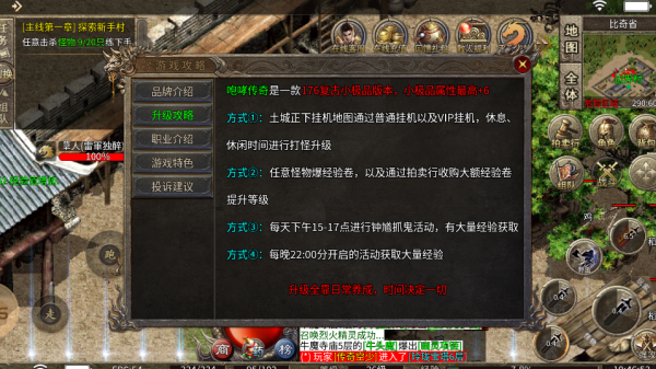 咆哮传奇