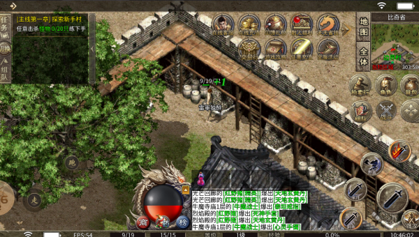 咆哮传奇