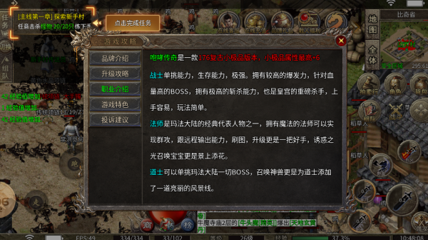 咆哮传奇