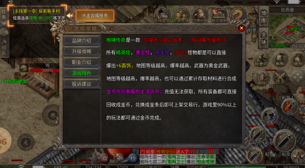 咆哮传奇