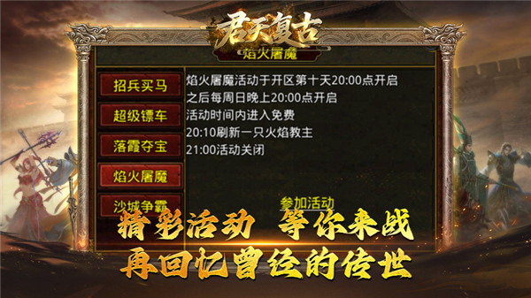 君天复古
