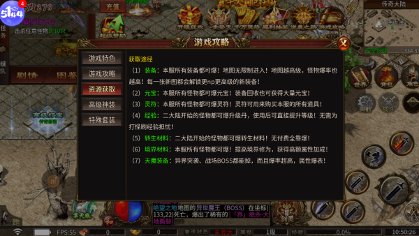 屠龙圣域再临玛法 屠龙圣域再临玛法