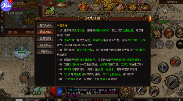 屠龙圣域再临玛法 屠龙圣域再临玛法