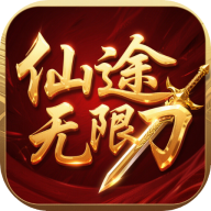 超变神域之仙途无限刀