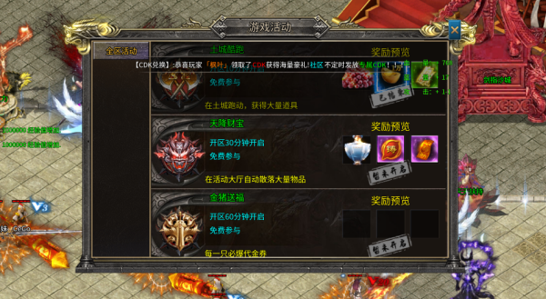 超变神域之仙途无限刀 截图