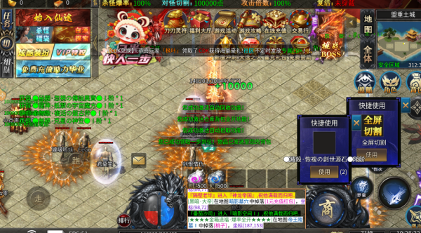 超变神域之仙途无限刀 截图