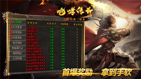 咆哮传奇 截图