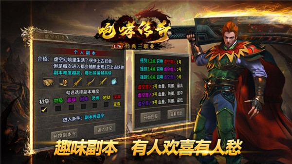 咆哮传奇 截图