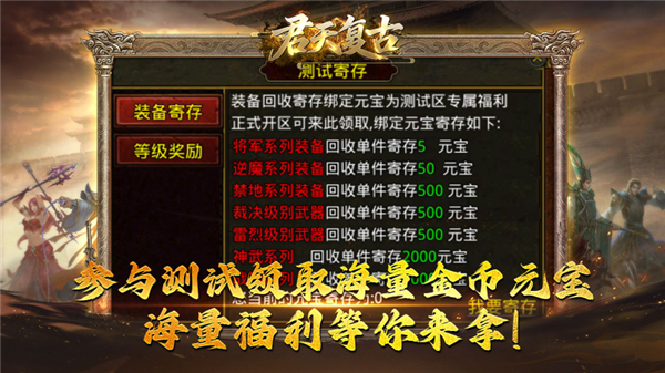 君天复古 截图