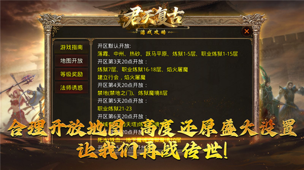 君天复古 截图