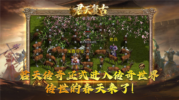 君天复古 截图