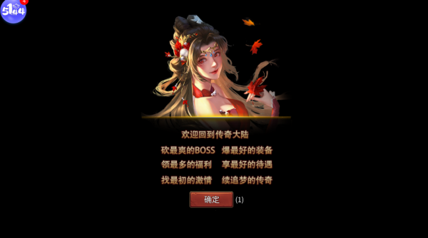 屠龙圣域再临玛法 截图