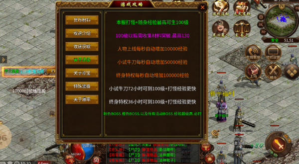 龙雀传世 截图