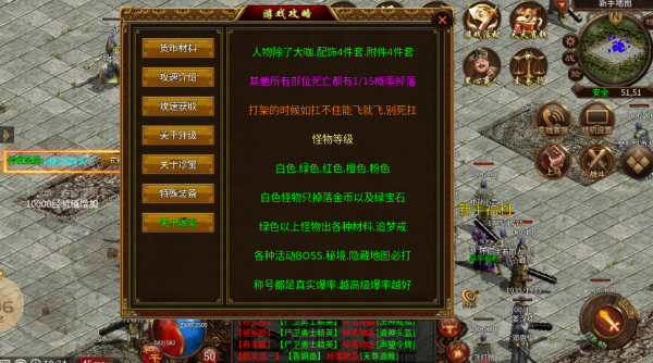 龙雀传世 截图