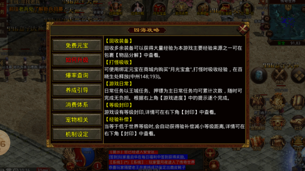 四海传世周年版