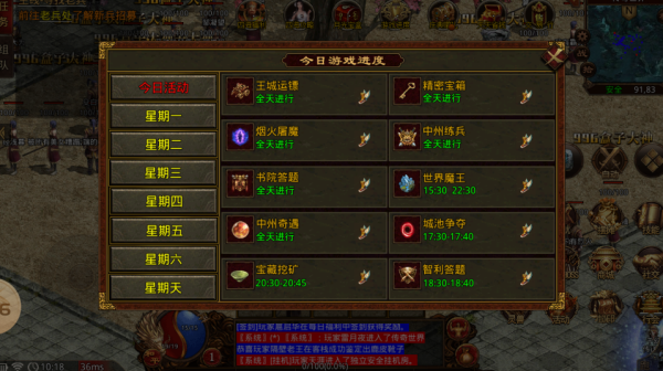 四海传世周年版