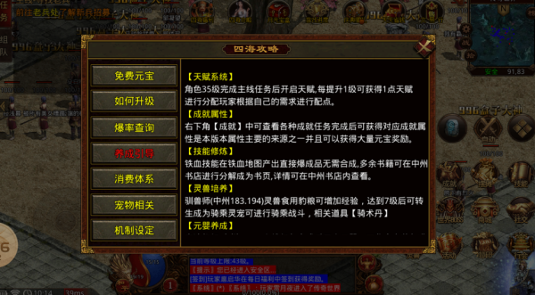 四海传世周年版