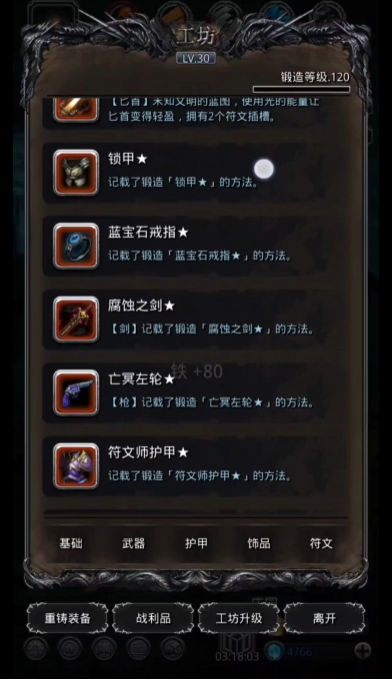 地下城堡2第一个红装做什么