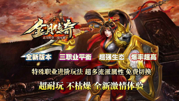 金月传奇