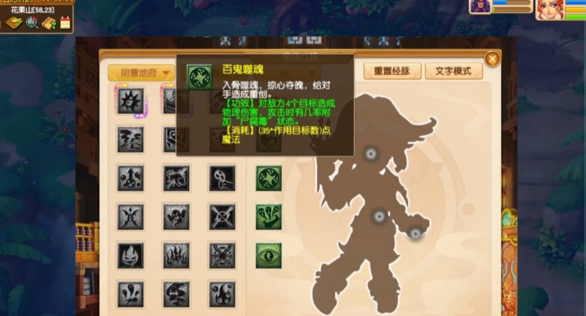 梦幻西游60级如何搬砖