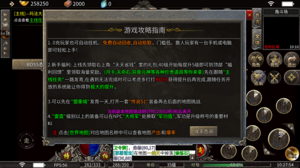 苍月天命觉醒