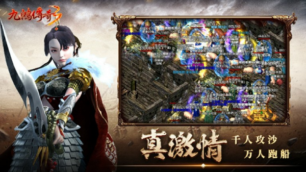 九鸿传奇3