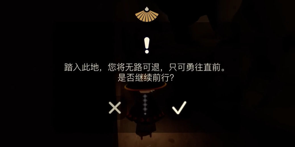 光遇献祭为什么要先点灯